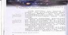 宇宙生命之谜课文笔记
