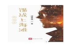 风云上海滩之地下皇帝
